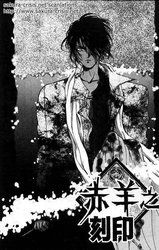 Read Hakushaku Cain Series Chapter 4 - Mark of the Red Ram (1) Chapter 4 Online