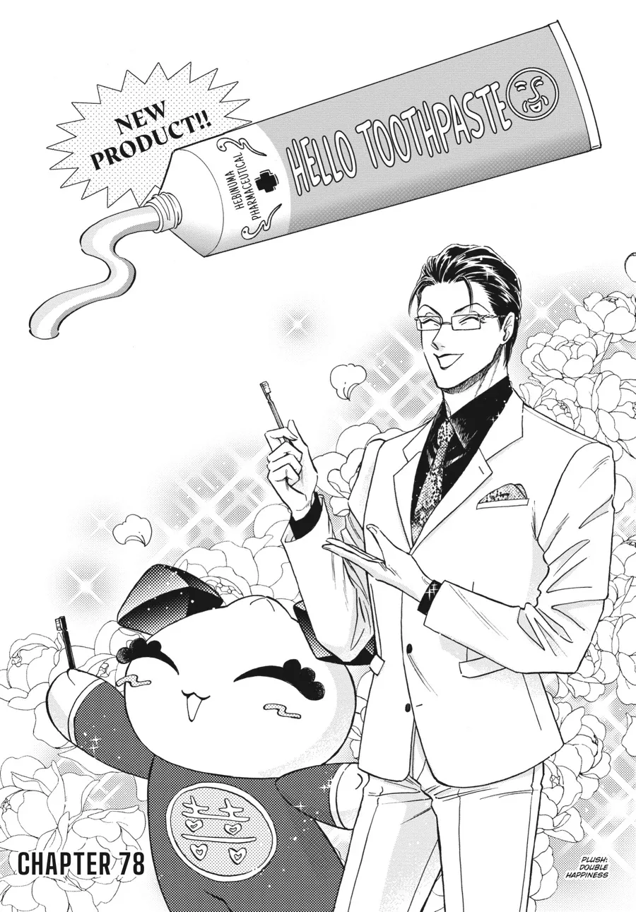 Read Kowloon Generic Romance Chapter 78 Online