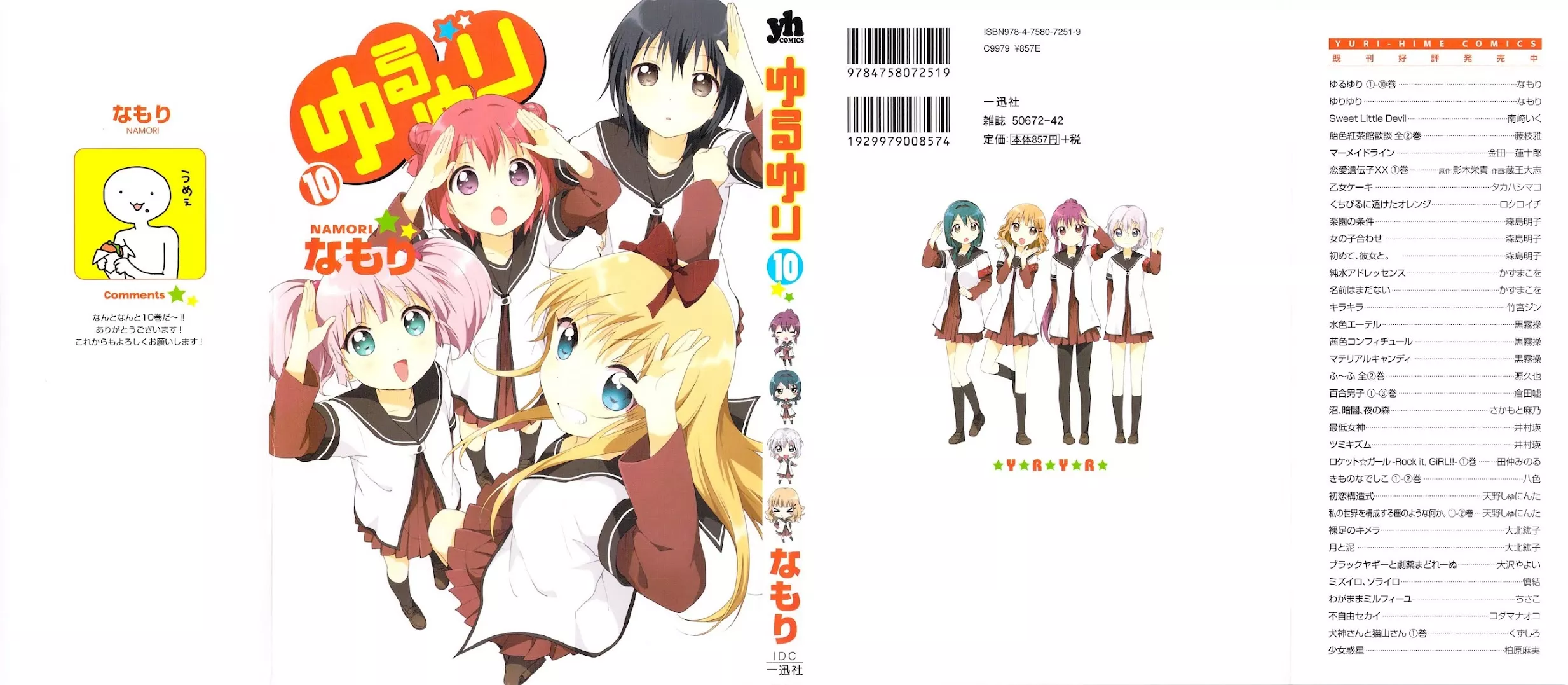 Read Yuru Yuri Chapter 62 - It's Not What You Think! Online