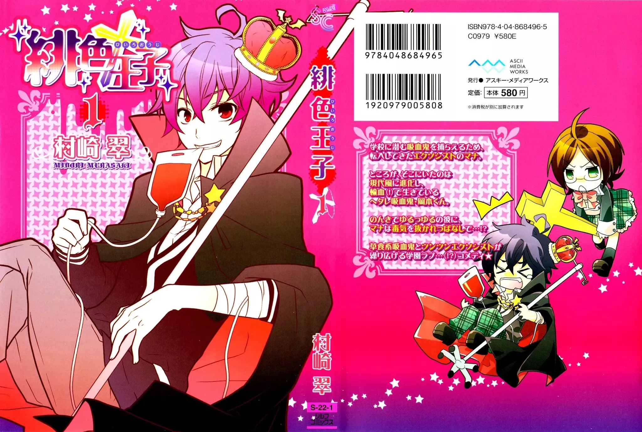 Read Hiiro Ouji Chapter 0 - Prologue Online