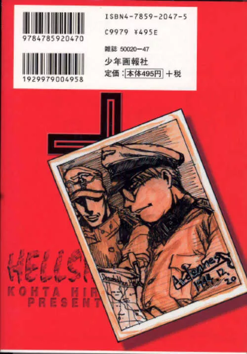 Read Hellsing Chapter 18 - Elevator Action 5 Online