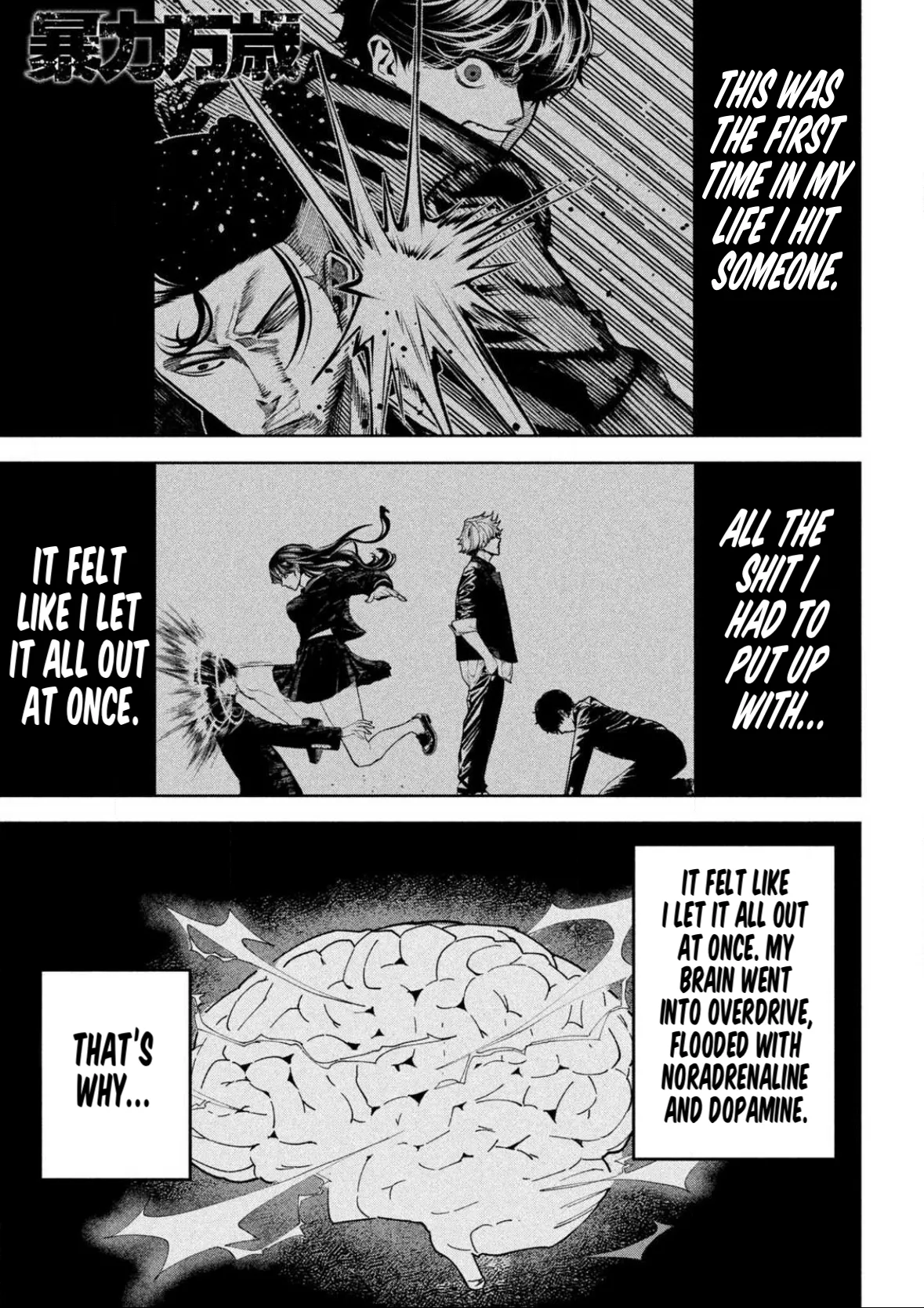 Read Bouryoku Banzai Chapter 5 - Outbreak Online