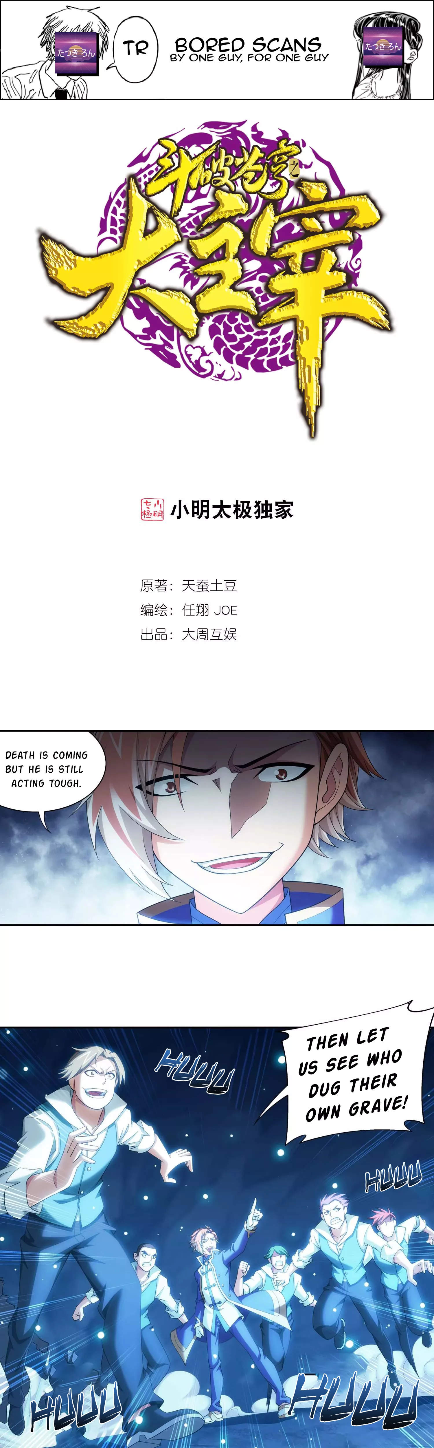Read The Great Ruler Chapter 146.1 Online