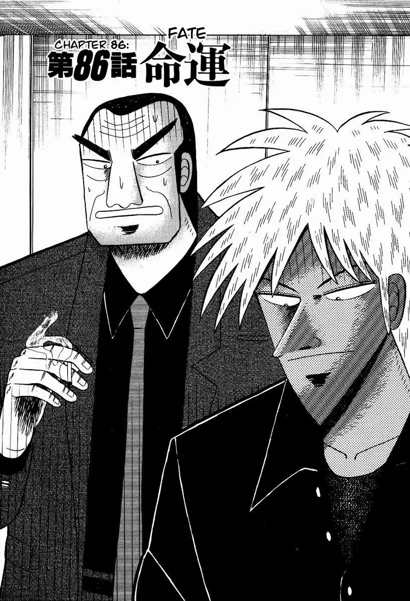 Read Akagi Chapter 86 - Fate Online