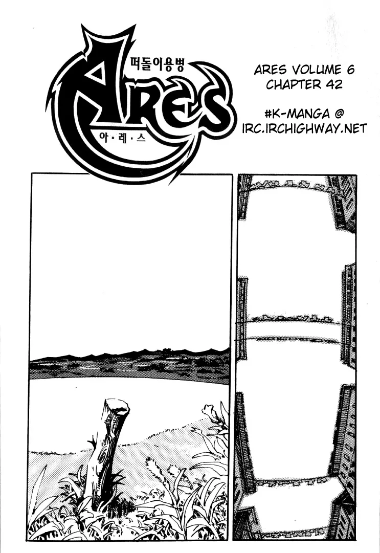 Read Ares Chapter 42 Online