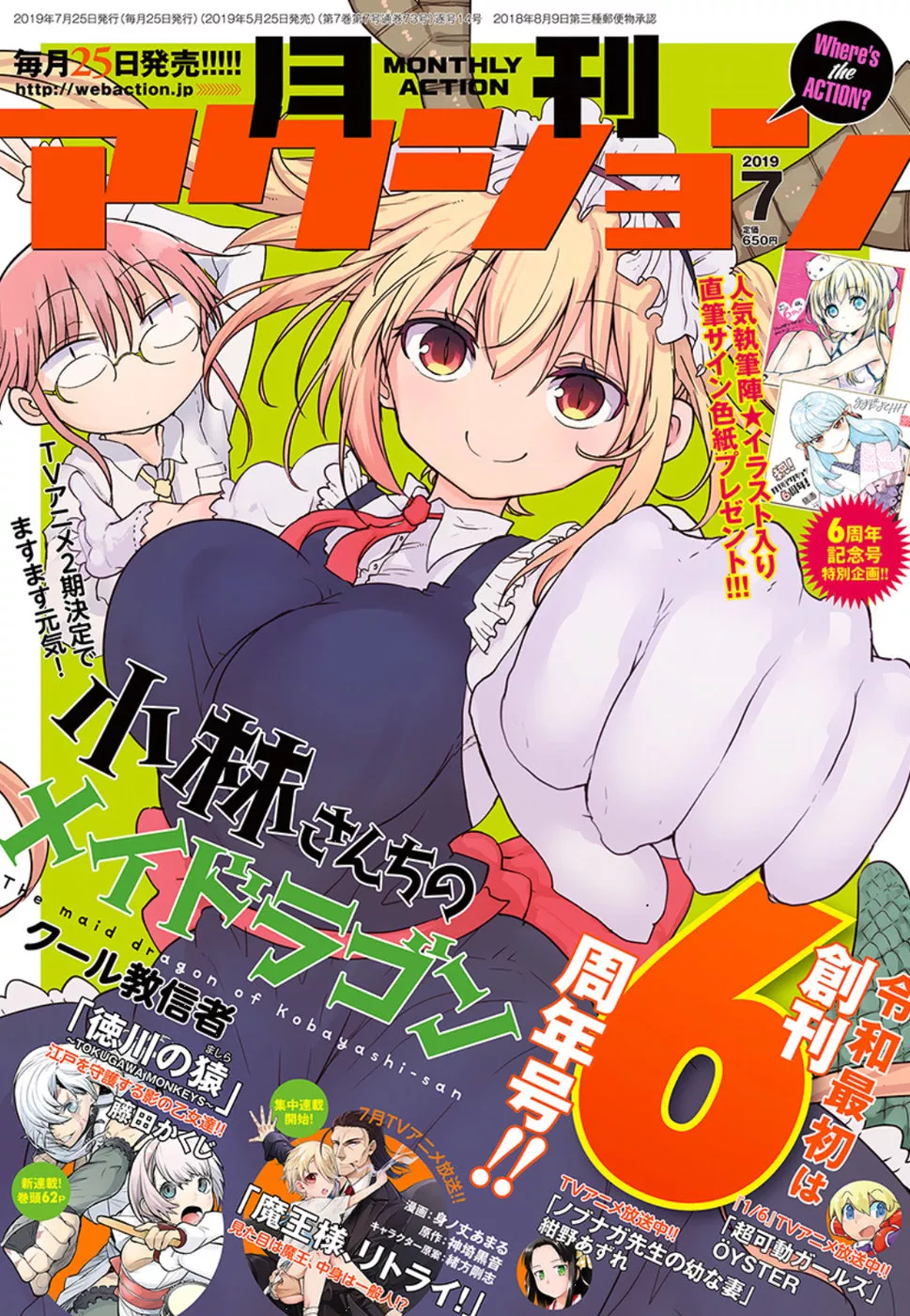 Read Kobayashi-san Chi no Maid Dragon Chapter 84 - Chief Kobayashi and home visit Online