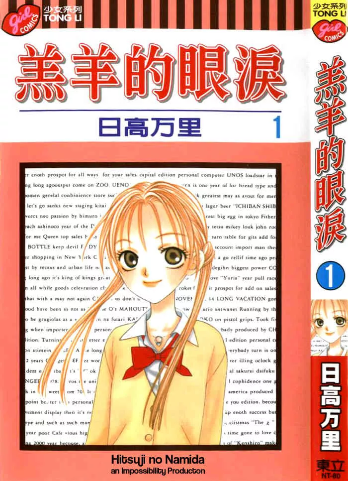Read Hitsuji no Namida Chapter 1 Online