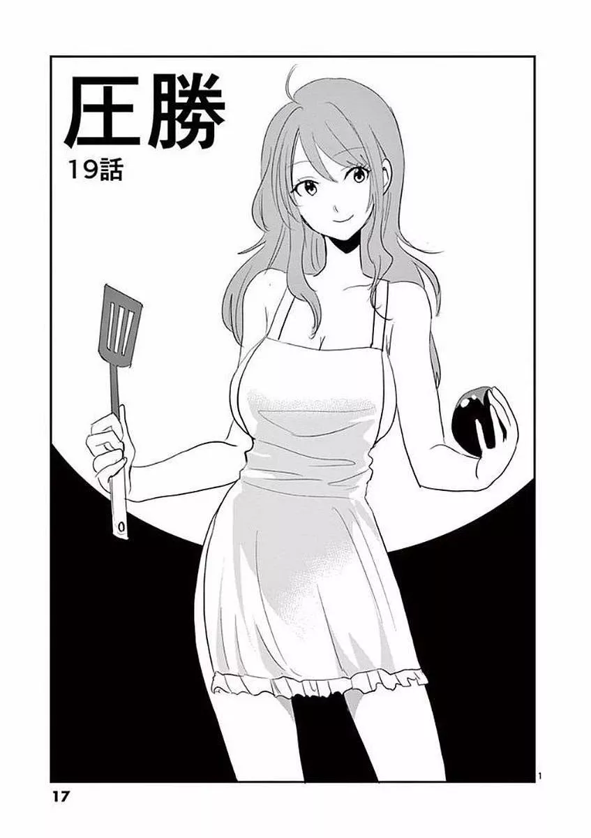 Read Asshou Chapter 19 Online