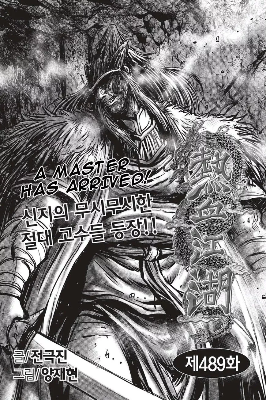 Read Ruler of the Land Chapter 489 - Read Online Online