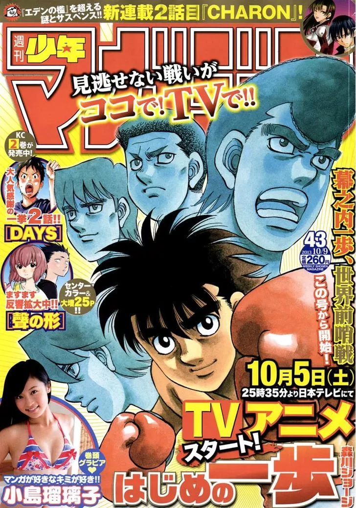 Read Hajime no Ippo Chapter 1032 Online