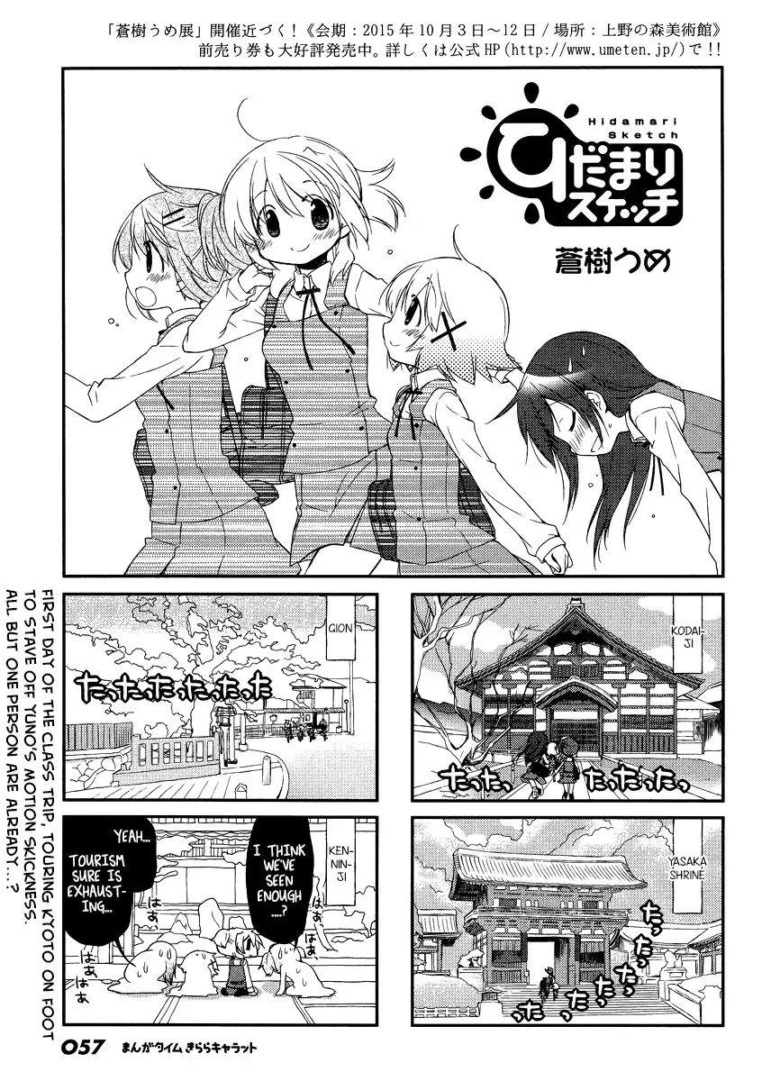 Read Hidamari Sketch Chapter 119 Online