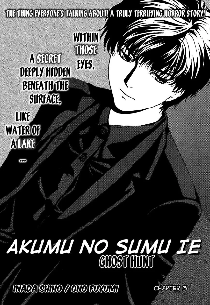 Read Akumu no Sumu Ie – Ghost Hunt Chapter 3 - Version 2 Online