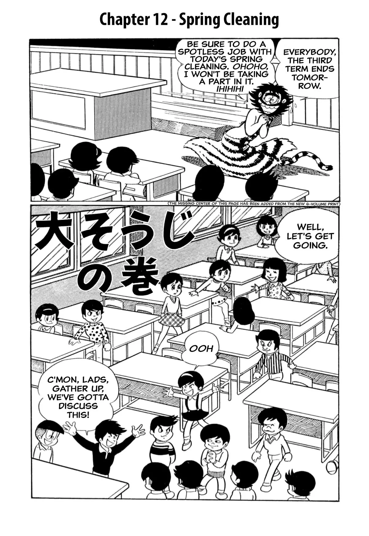 Read Harenchi Gakuen Chapter 12 - Spring Cleaning Online