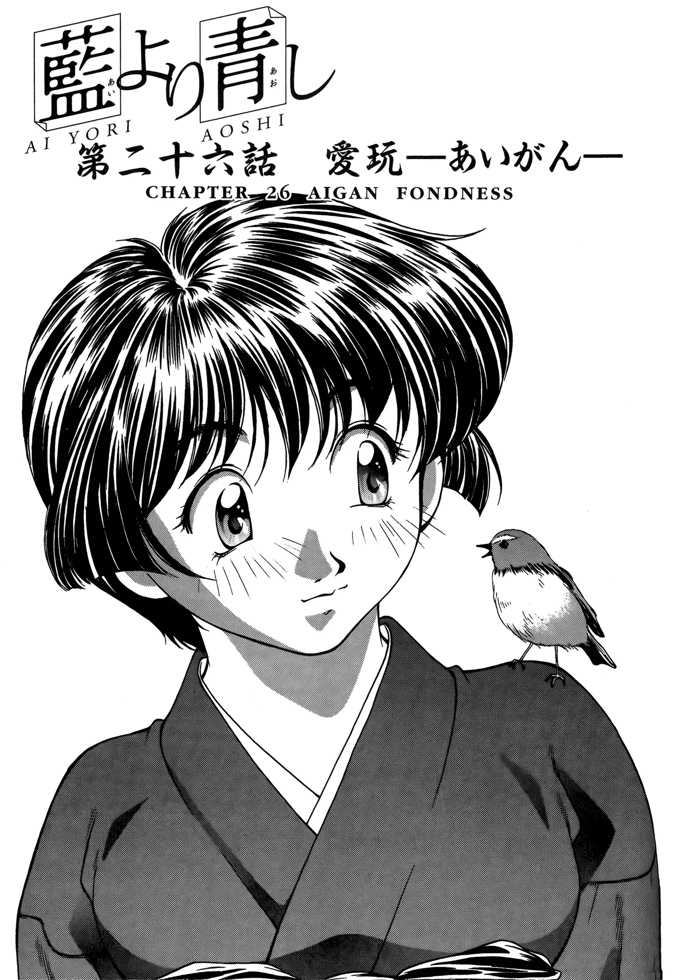 Read Ai Yori Aoshi Chapter 26 - Aigan - Fondness Online