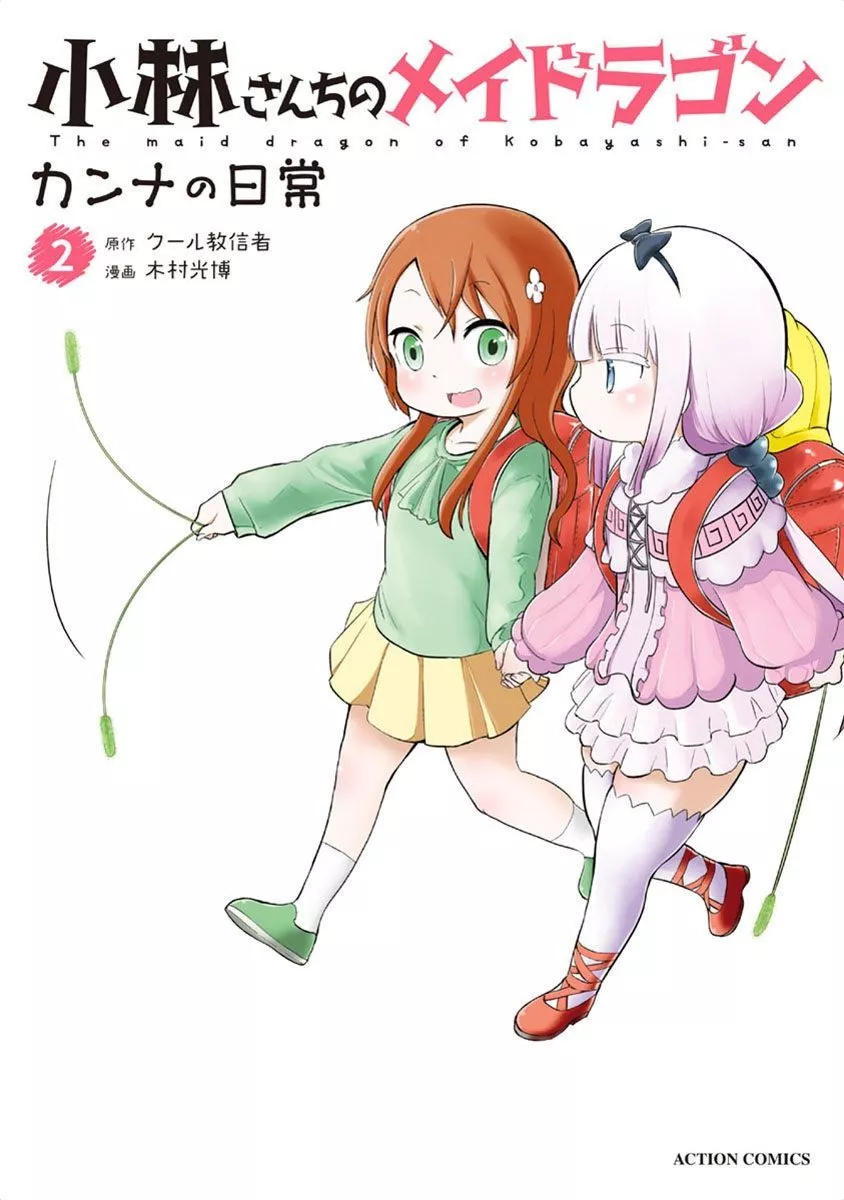 Read Kobayashi-san Chi no Maid Dragon: Kanna no Nichijou Chapter 11 Online