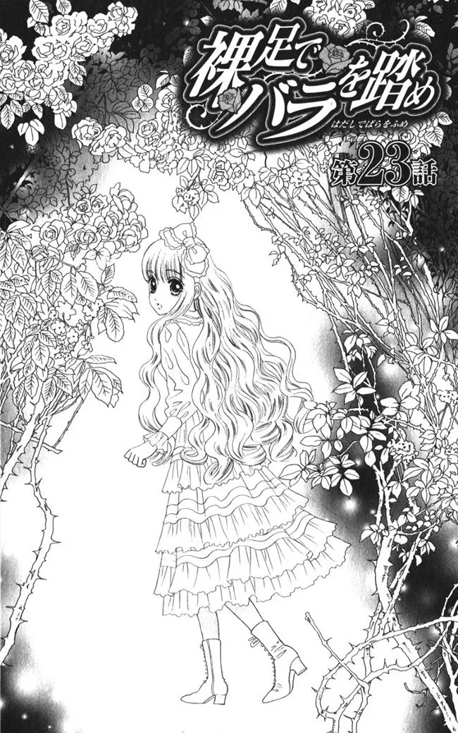 Read Hadashi de Bara wo Fume Chapter 23 Online