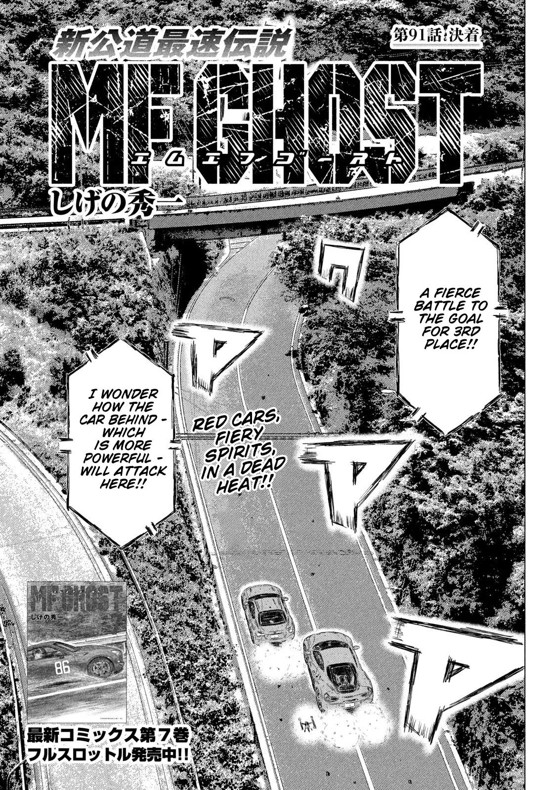 Read MF Ghost Chapter 91 - Settle Online