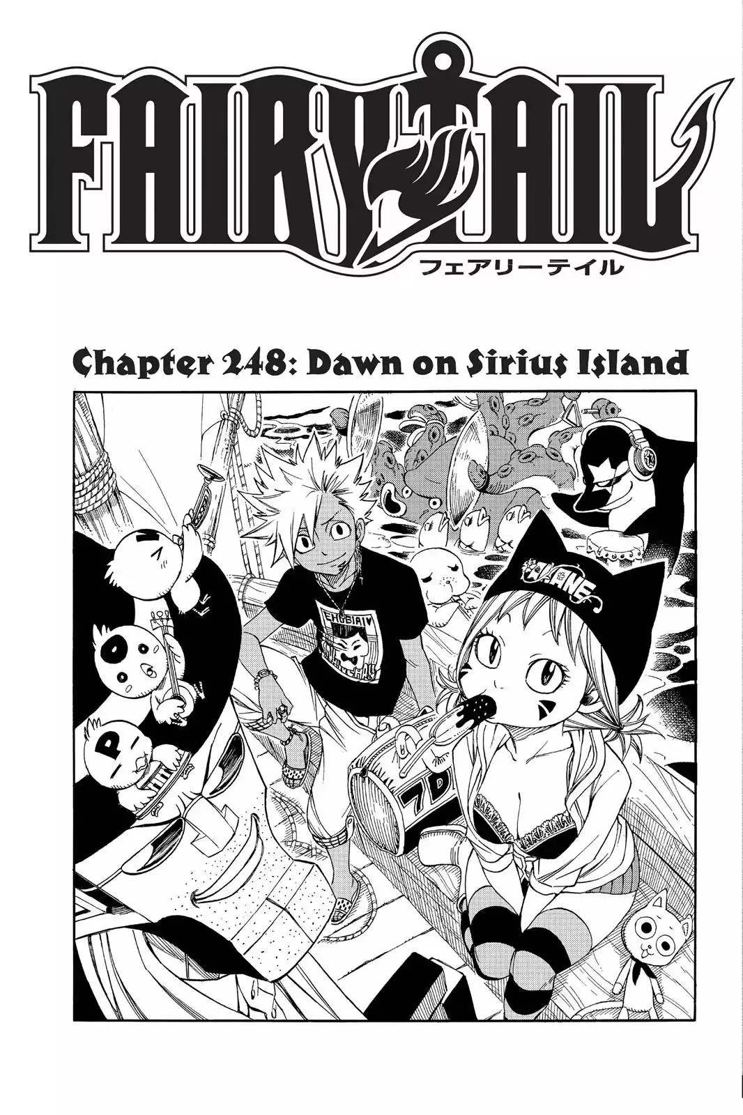 Read Fairy Tail Chapter 248 - Dawn on Sirius Island Online