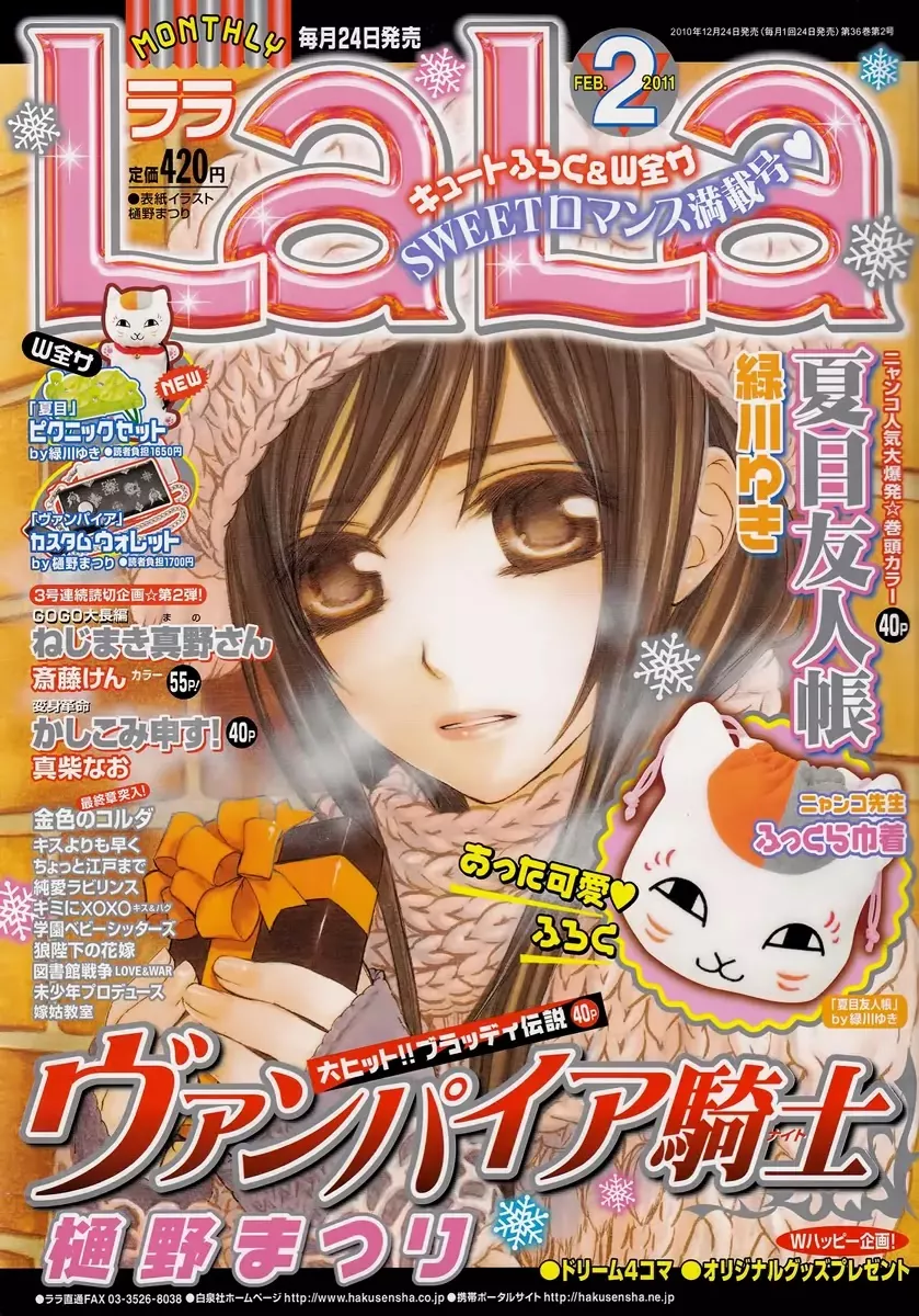 Read Vampire Knight Chapter 67 - A Sword That Cuts Everything Online