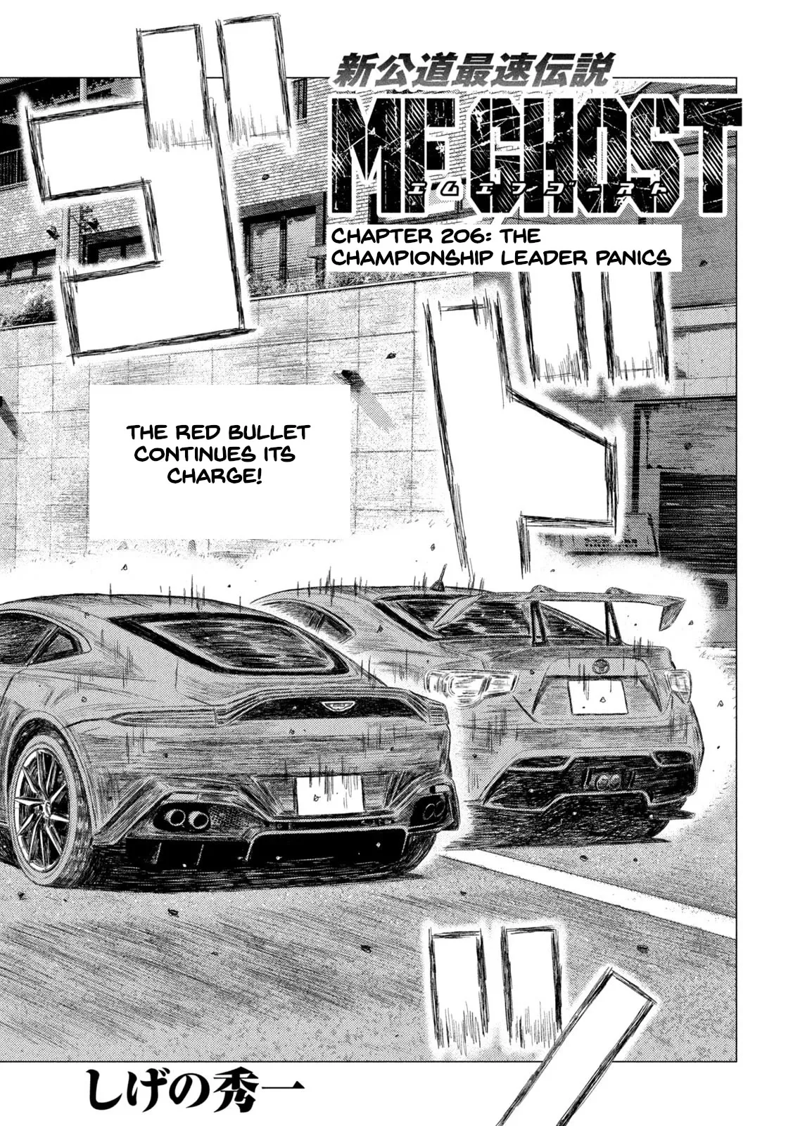 Read MF Ghost Chapter 206 - The Championship Leader Panics Online