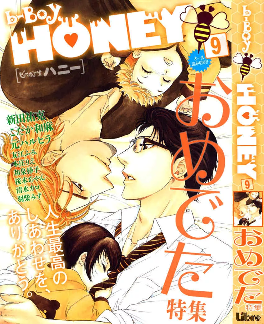 Read Ikumen☆After Chapter 3 Online