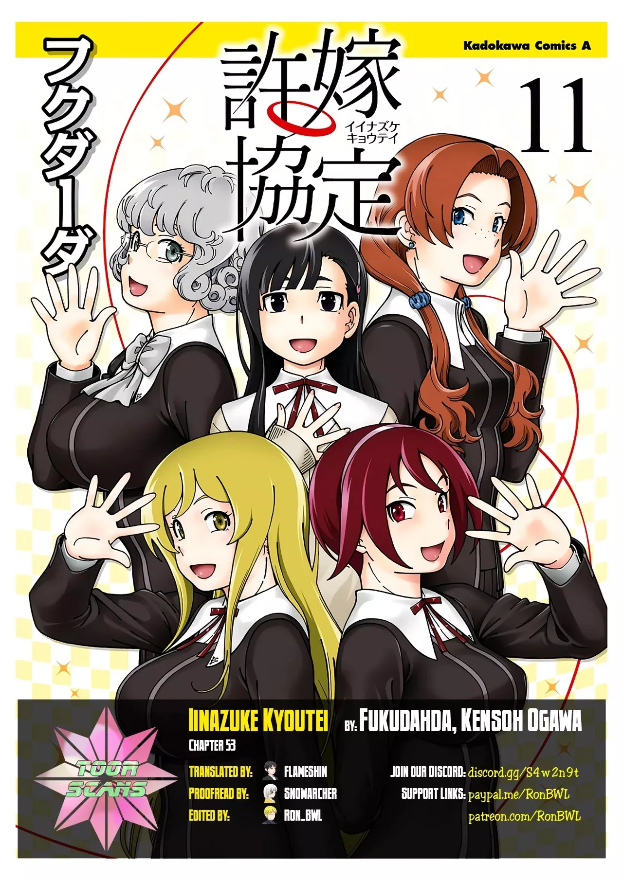 Read Iinazuke Kyoutei Chapter 53 - It just ends well somehow Online