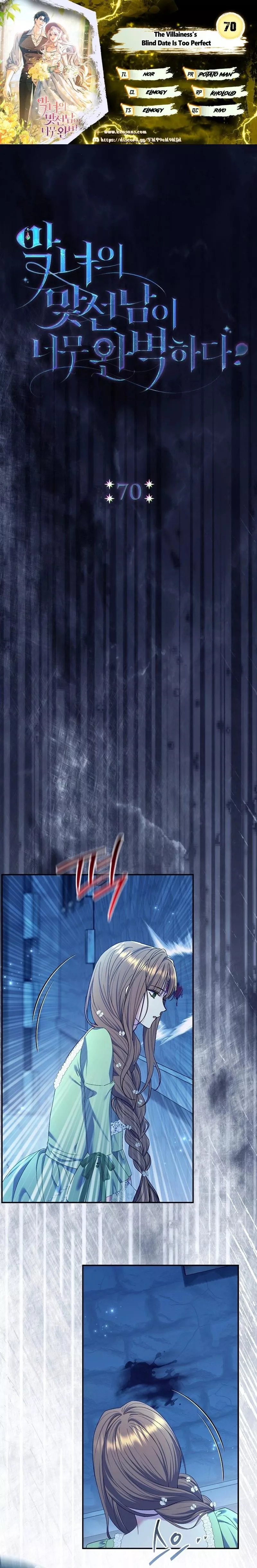 Read The Villainess’ Blind Date Is Too Perfect Chapter 70 Online