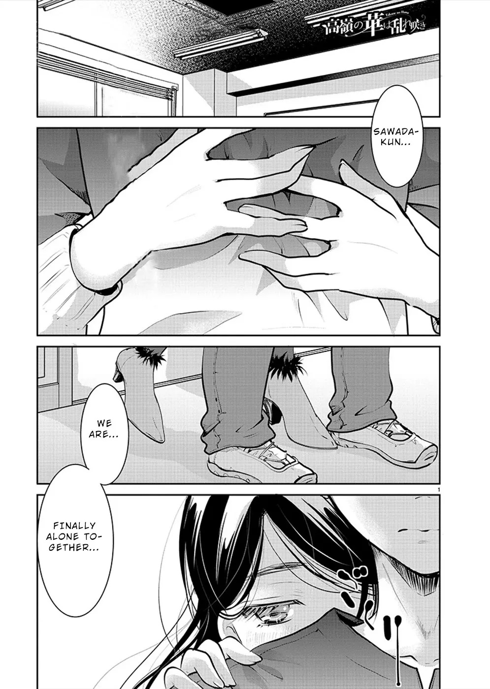 Read The Unattainable Flower’s Twisted Bloom Chapter 30 Online