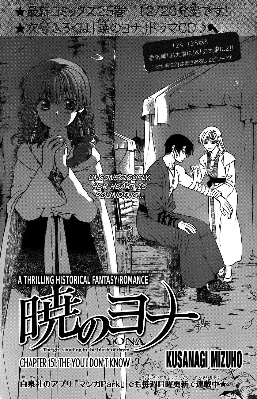 Read Akatsuki no Yona Chapter 151 - The You I Don't Know Online