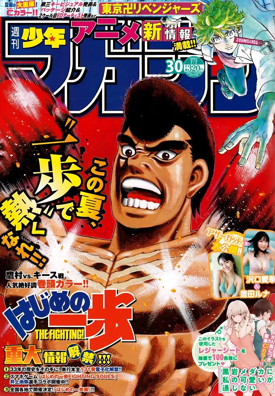 Read Hajime no Ippo Chapter 1344 - Round 1344: Trump Card Online