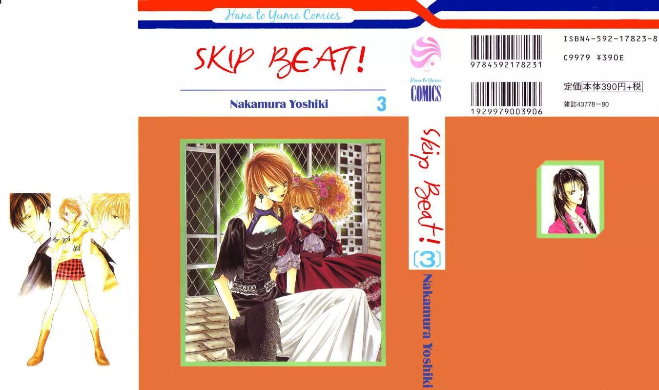 Read Skip Beat! Chapter 12 - Princess Coup d'Etat-The Battle Ball Online