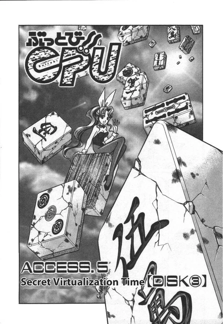 Read Buttobi!! CPU Chapter 21 - Secret Virtualization Time (Disk 3) Online