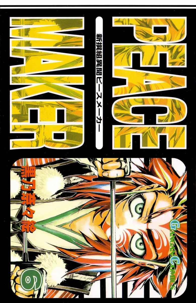 Read Shinsengumi Imon Peace Maker Chapter 27 - A Hard Day's Night (Part 4) Online