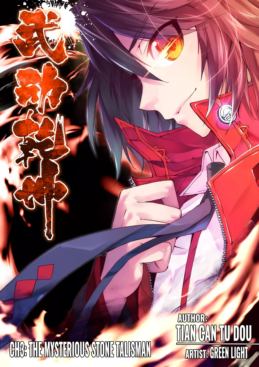 Read Martial Universe Chapter 3 - The Mysterious Stone Talisman Online