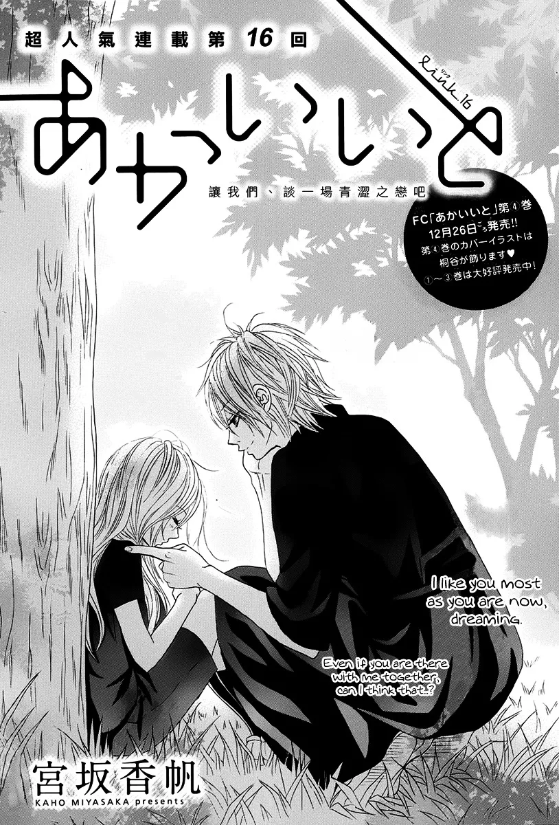 Read Akaiito (MIYASAKA Kaho) Chapter 16 - Link. 16 Online