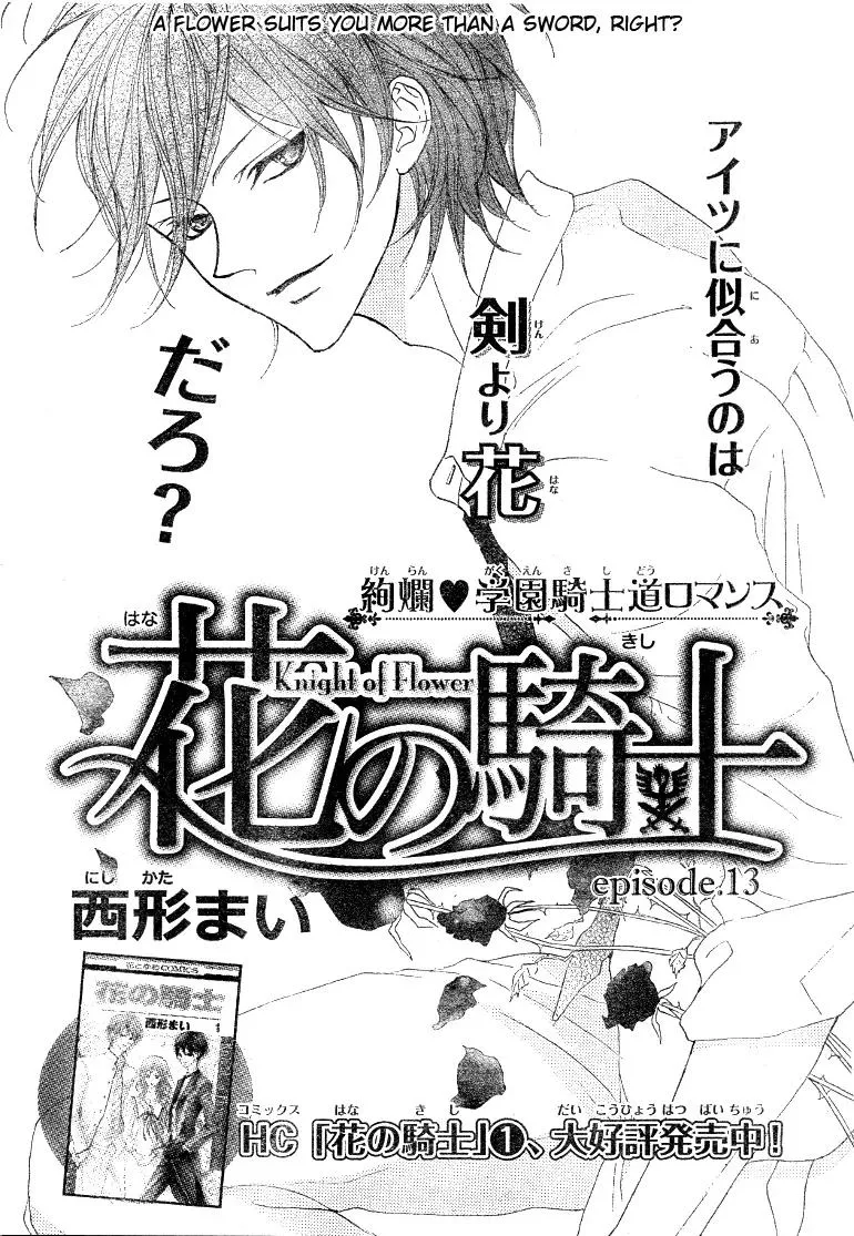Read Hana no Kishi Chapter 13 Online