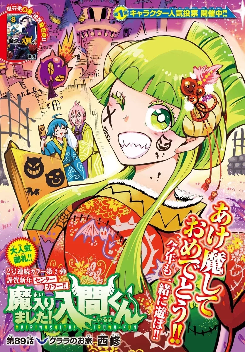 Read Mairimashita! Iruma-kun Chapter 89 - Clara's Home Online