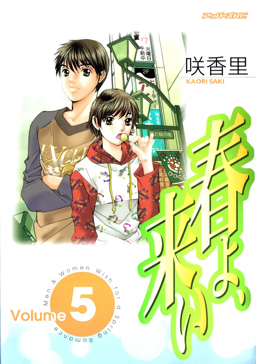 Read Haru yo, Koi Chapter 38 - A Half-Open Door Online