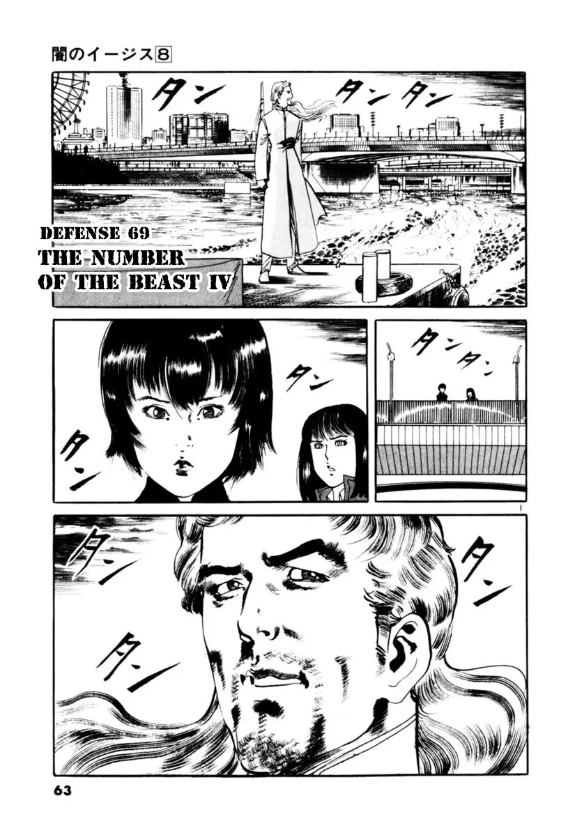 Read Yami no Aegis Chapter 69 - The number of the Beast IV Online