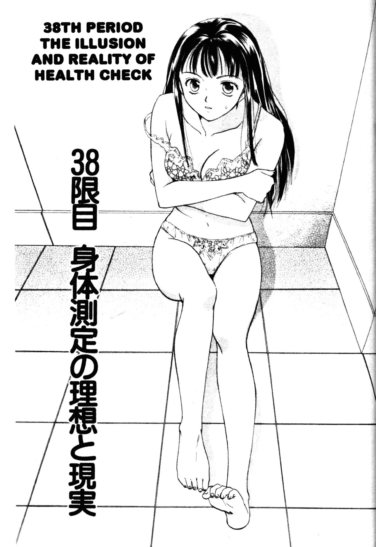 Read Joshikousei: Girls-High Chapter 38 Online