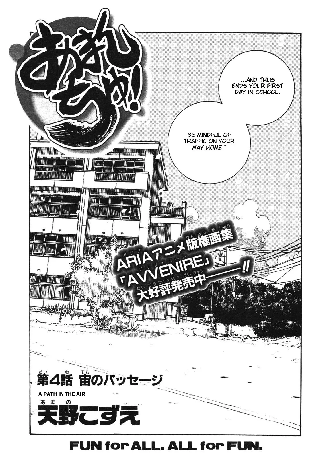 Read Amanchu Chapter 4 - A Path in the Air Online