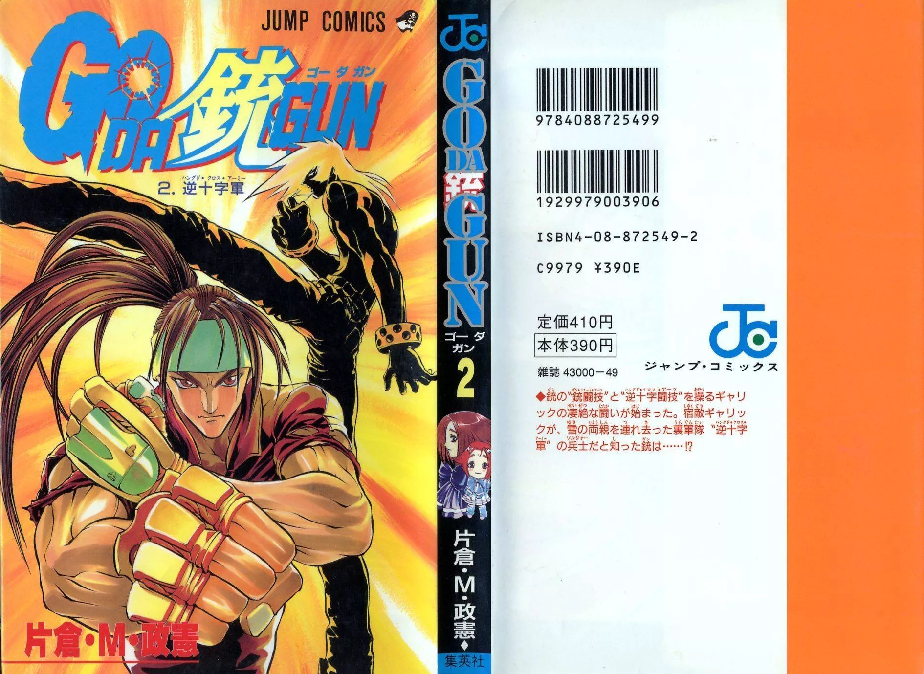 Read Go Da Gun Chapter 4 - Fighting School Online