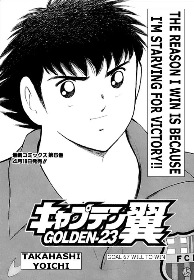 Read Captain Tsubasa Golden-23 Chapter 67 - Will To Win Online