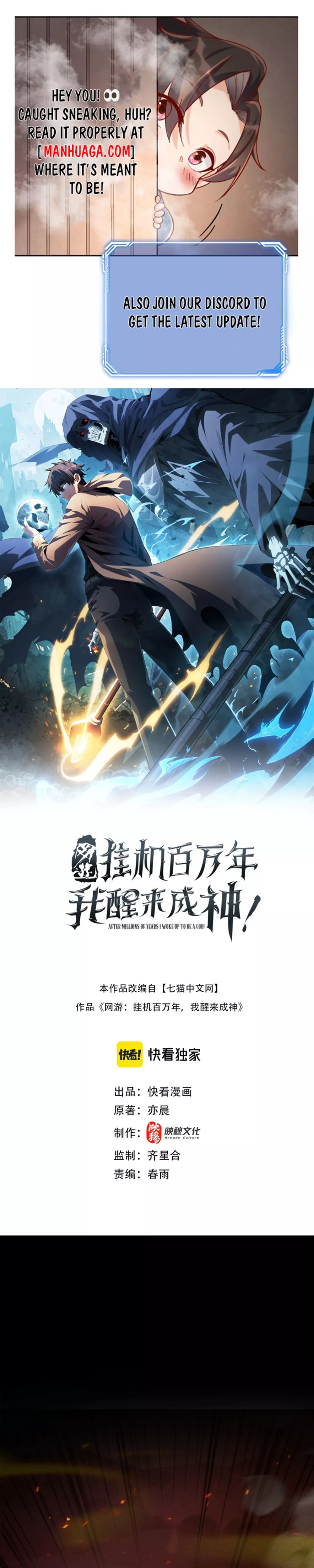 Read I Awoke as a God After Auto Battling For a Million Years Chapter 33 Online