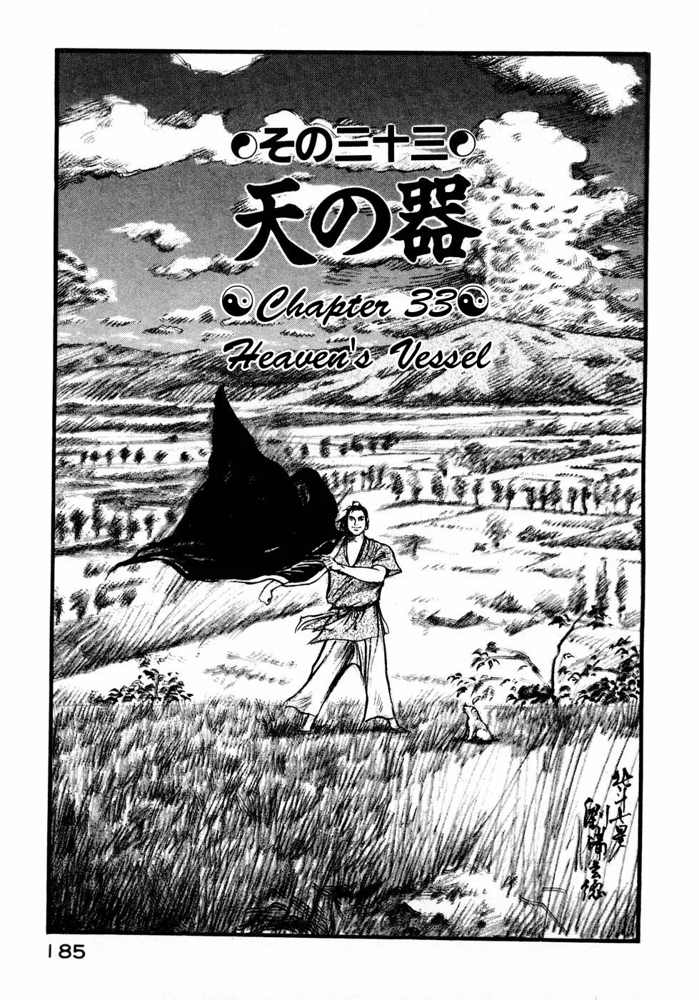 Read Beyond the Heavens Chapter 33 - Heaven's Vessel Online