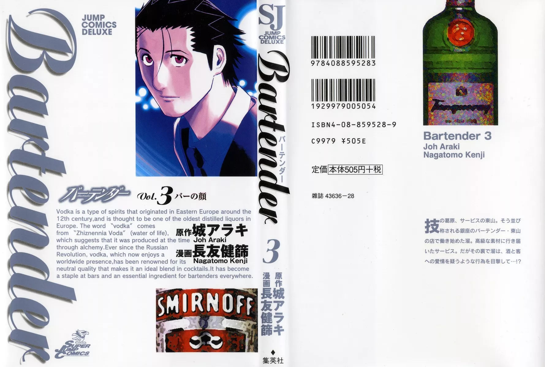 Read Bartender Chapter 16 - The Visage of a Bar (Part 1) Online