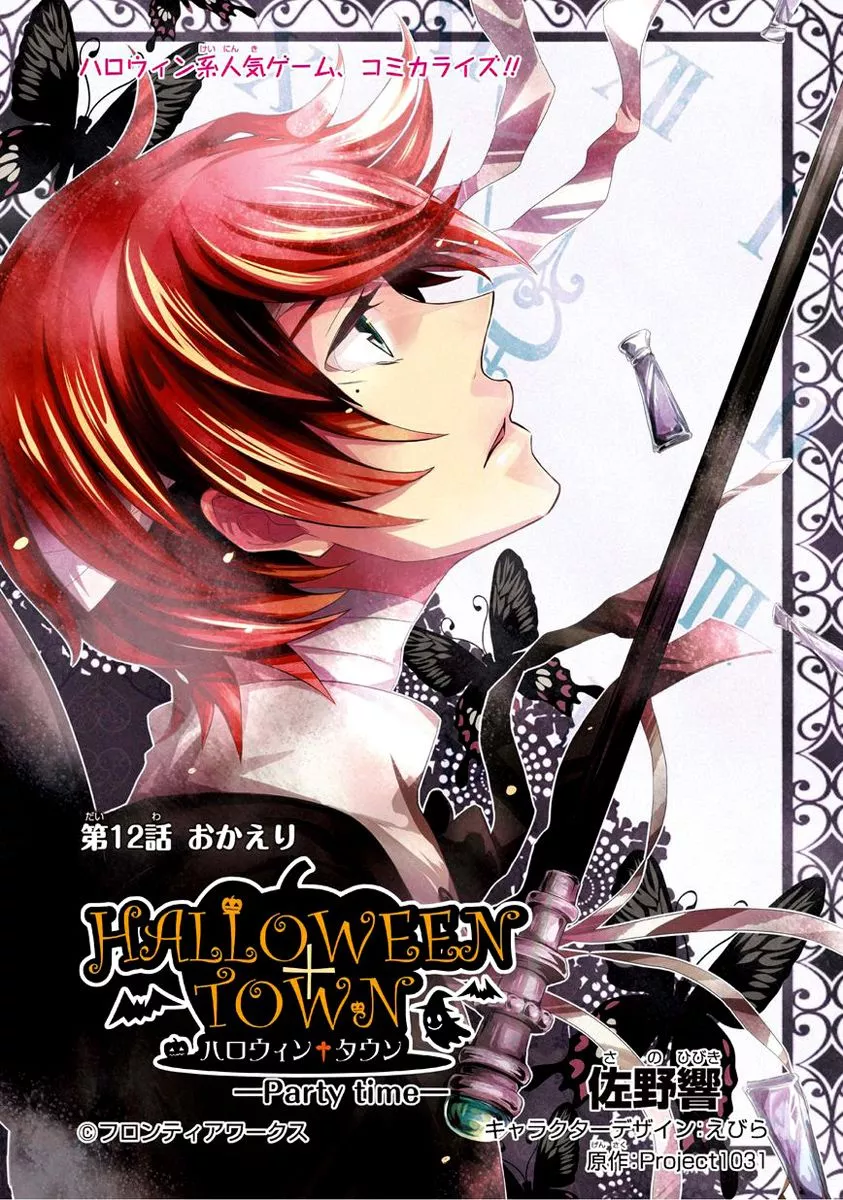 Read Halloween Town – Party Time!! Chapter 12 Online