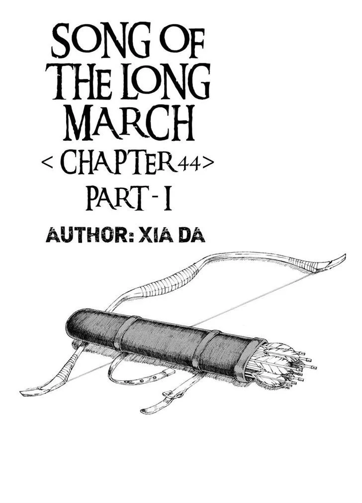 Read Chang Ge Xing Chapter 44.1 Online