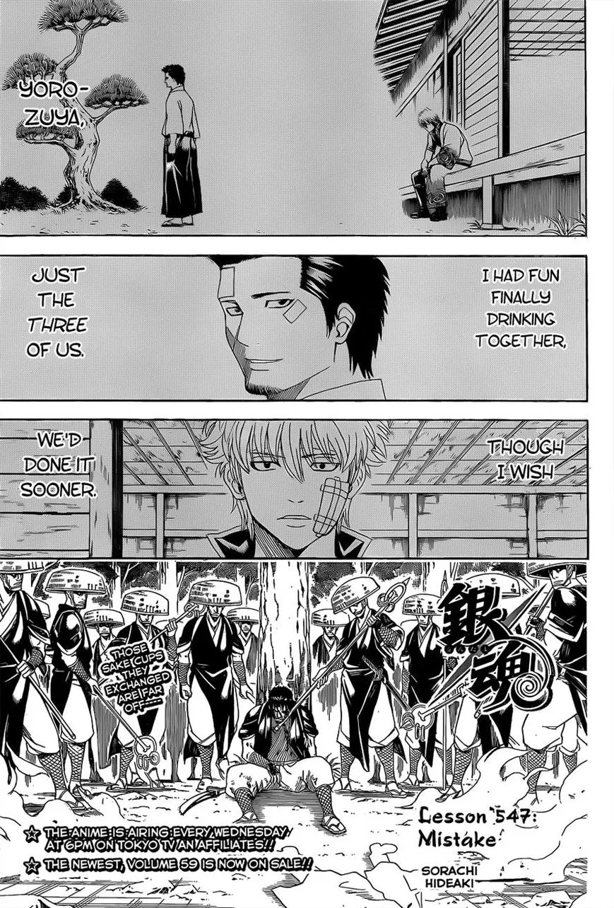 Read Gintama Chapter 547 - Mistake Online