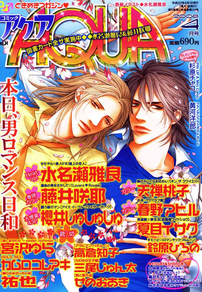 Read Gokujou no Koibito Chapter 19 Online